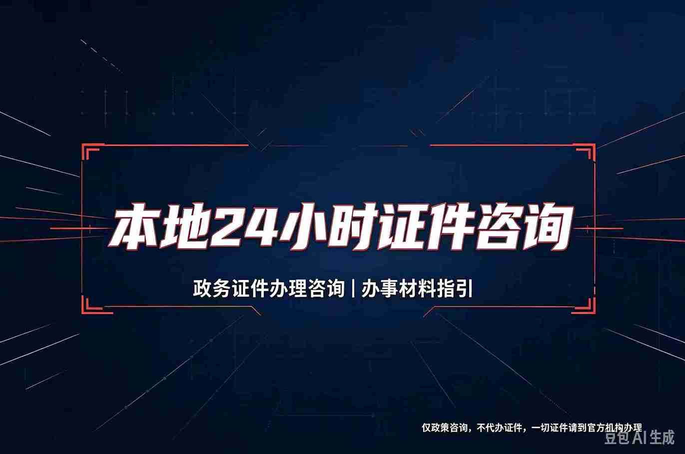 身份证明制作为什么必须从物理防伪转向数字信任？